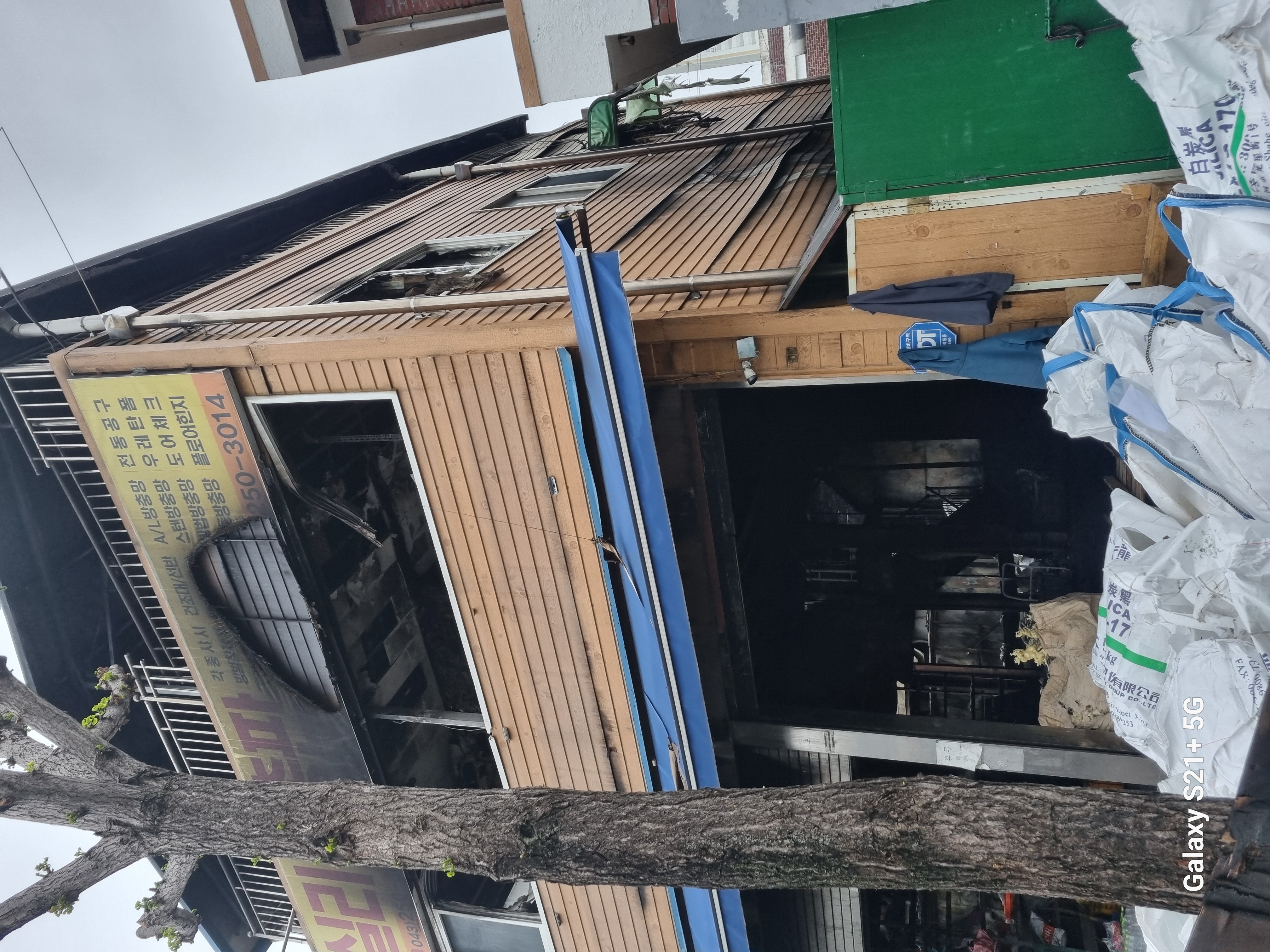 율량동 화재현장 철거